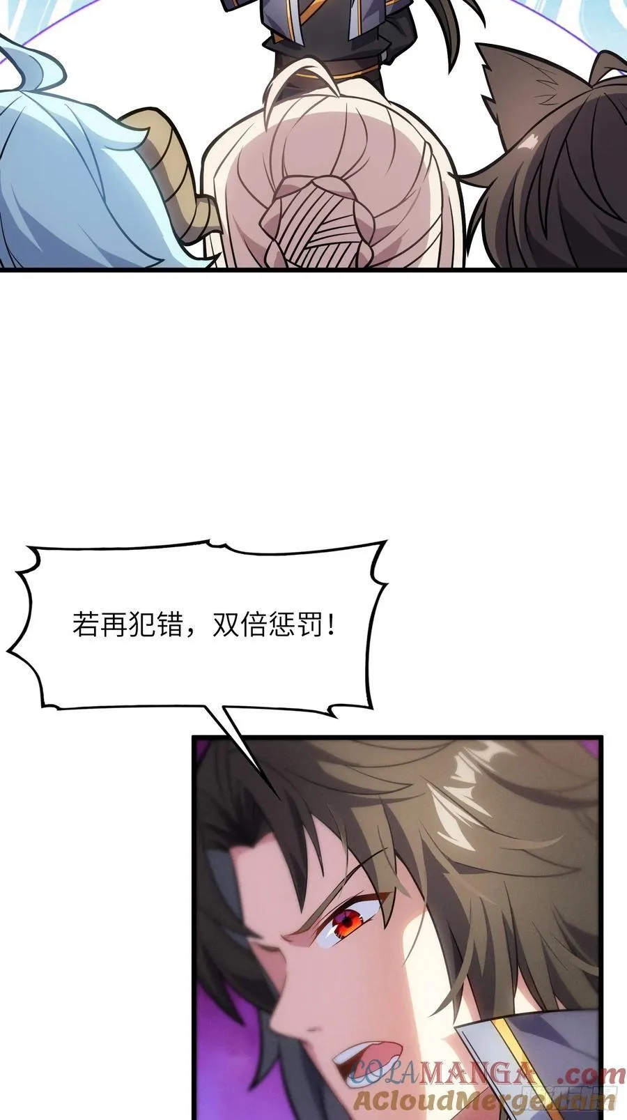28 请师尊责罚 第55页