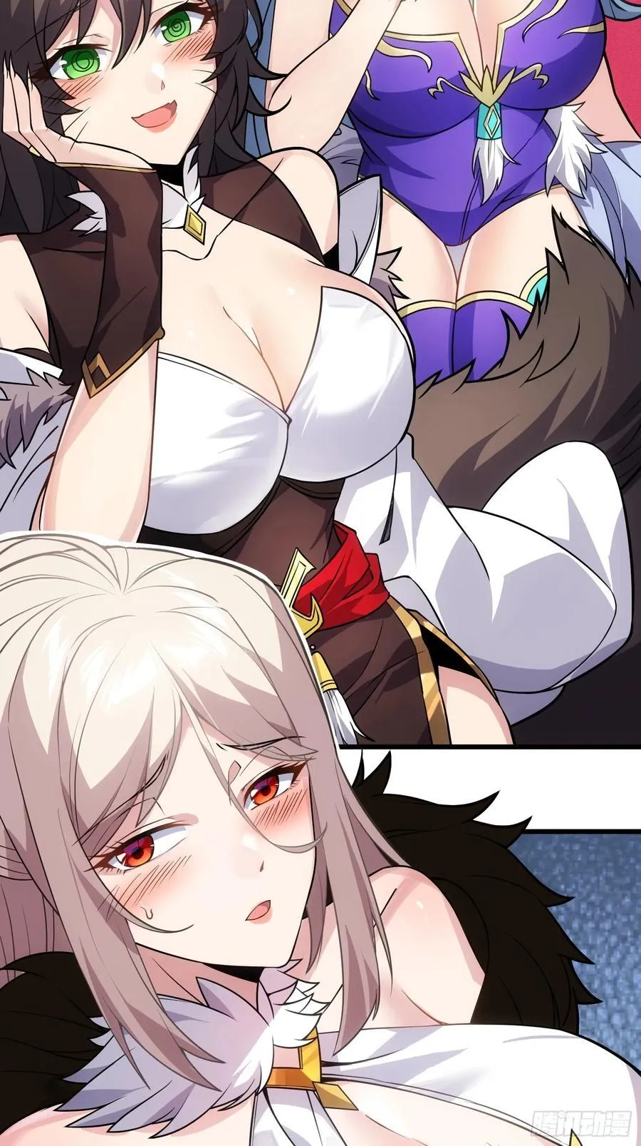 28 请师尊责罚 第57页