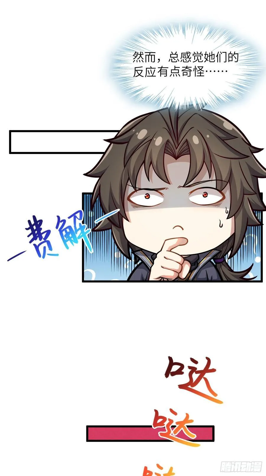 28 请师尊责罚 第59页