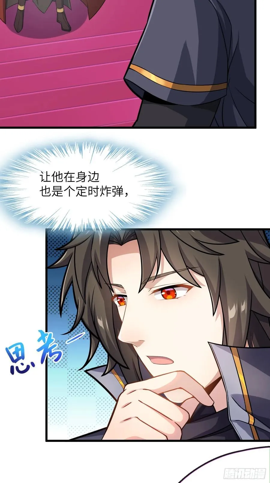 28 请师尊责罚 第63页