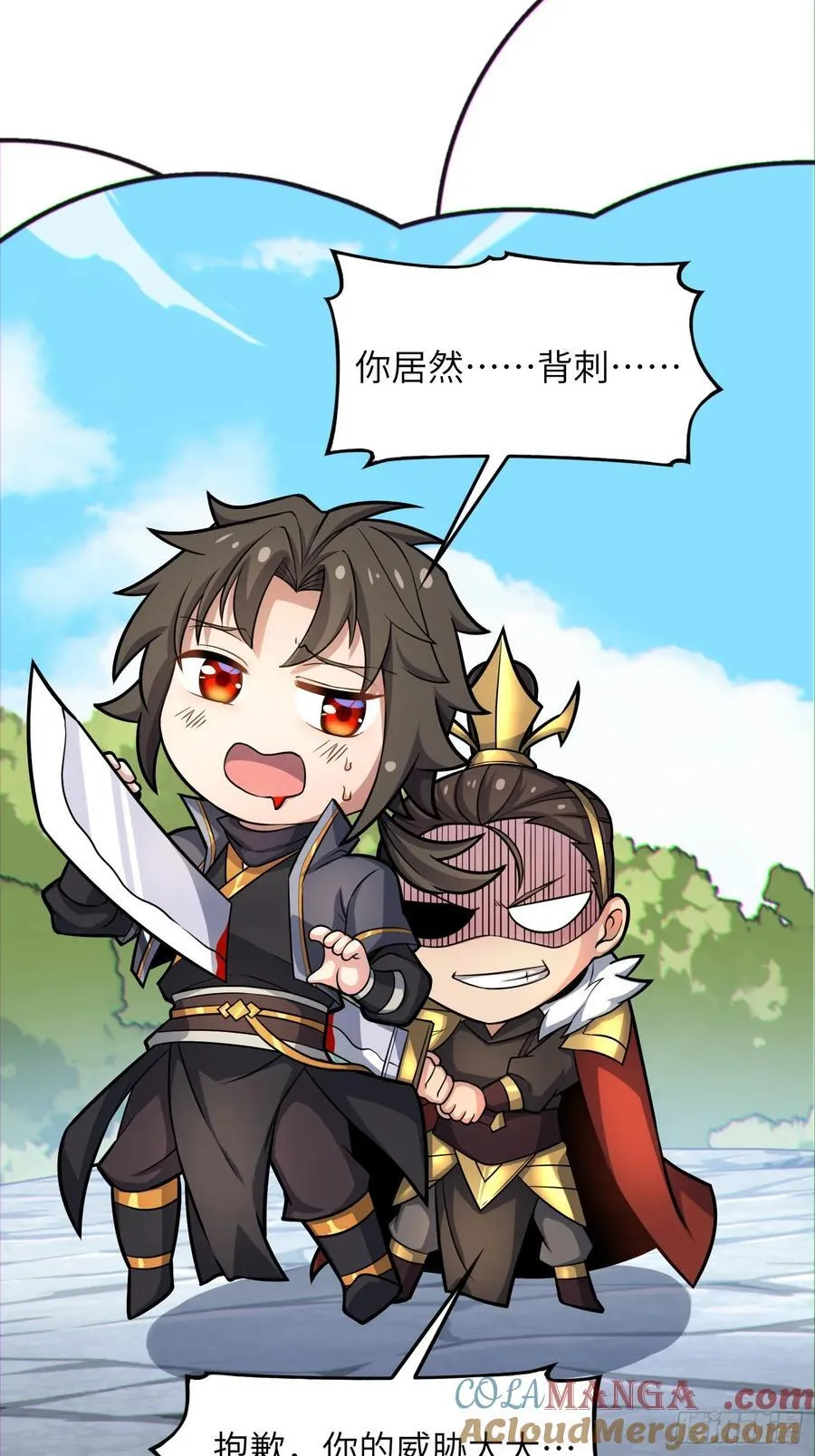 28 请师尊责罚 第64页