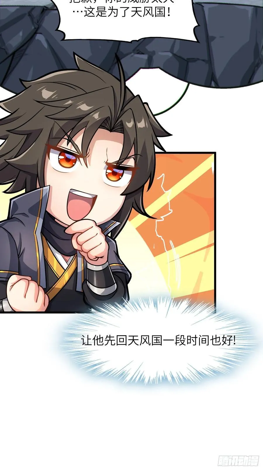 28 请师尊责罚 第65页