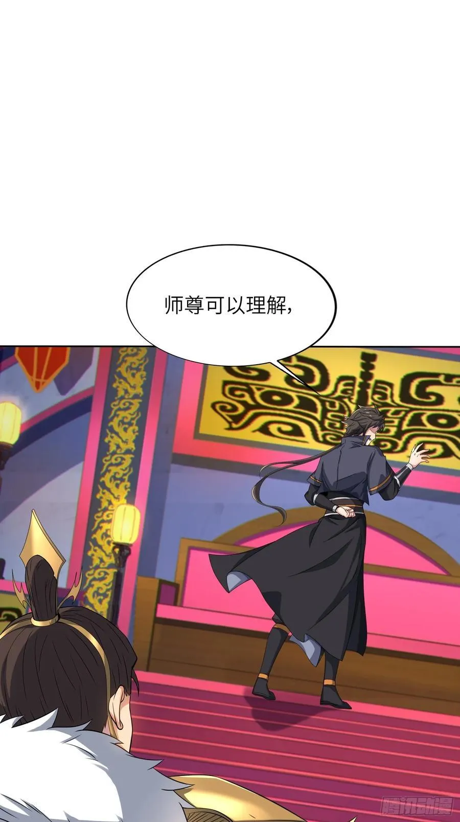 28 请师尊责罚 第66页