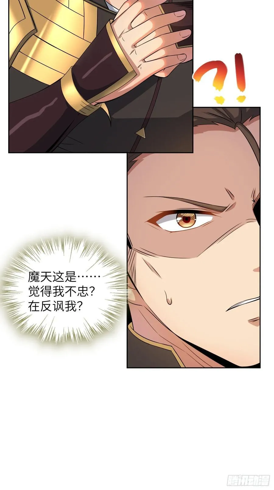 28 请师尊责罚 第69页