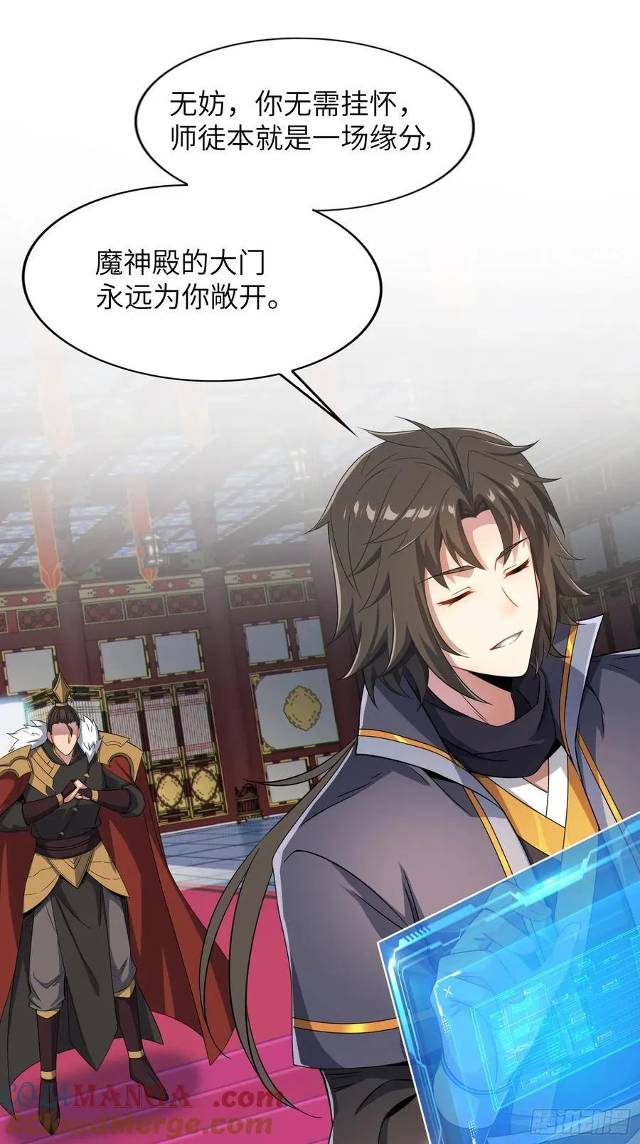 28 请师尊责罚 第70页