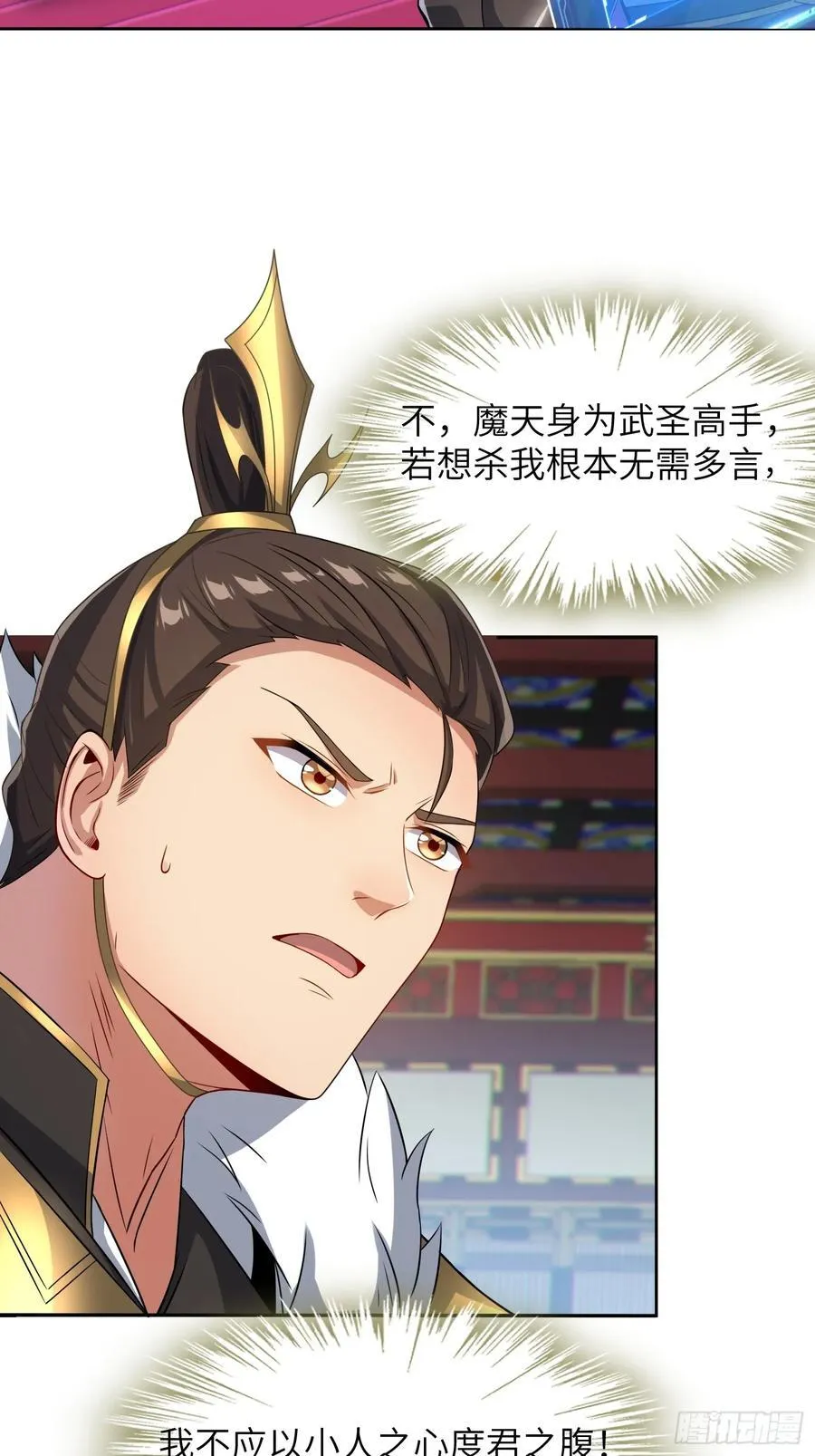 28 请师尊责罚 第71页