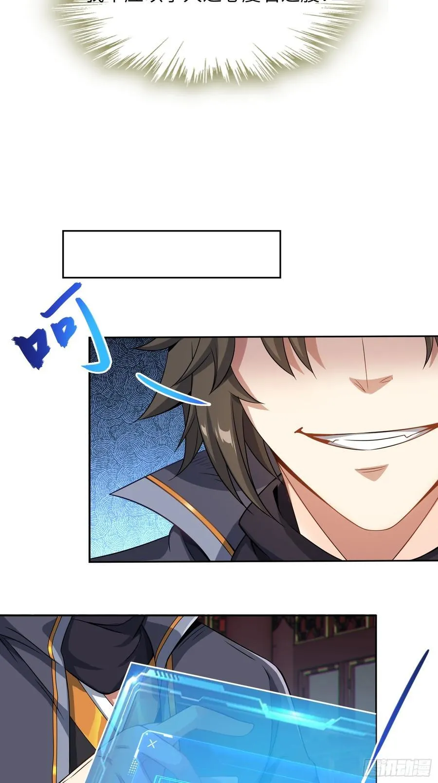 28 请师尊责罚 第72页