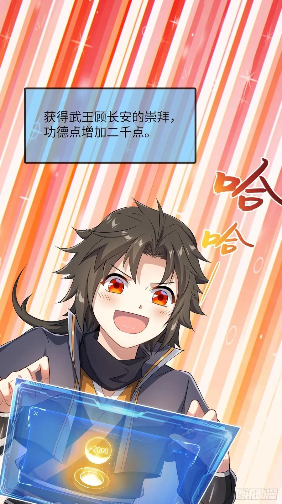 28 请师尊责罚 第74页