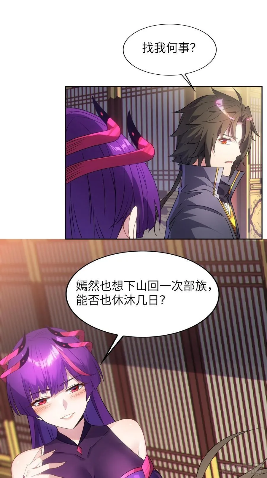 29 天机罗盘 第6页