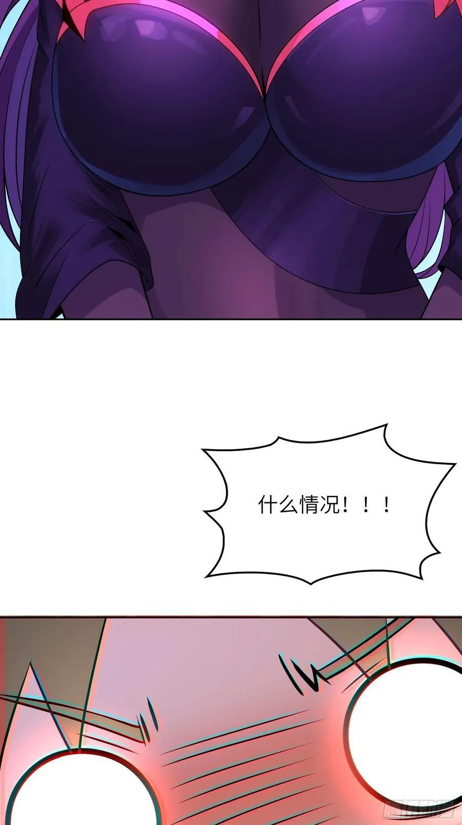 29 天机罗盘 第11页