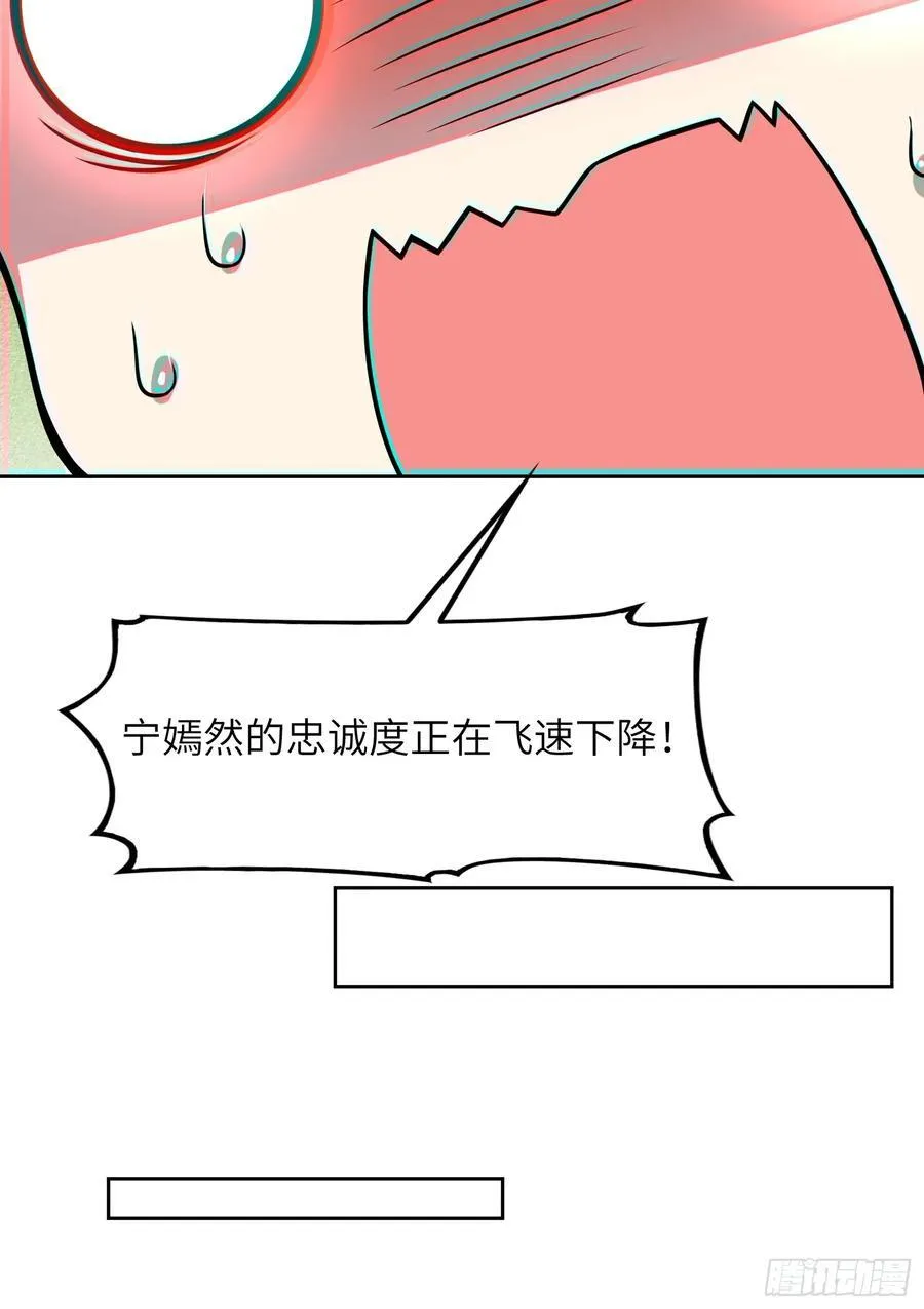 29 天机罗盘 第12页