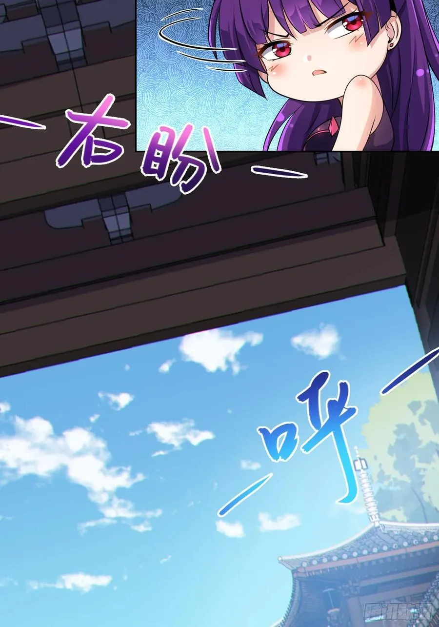 29 天机罗盘 第17页