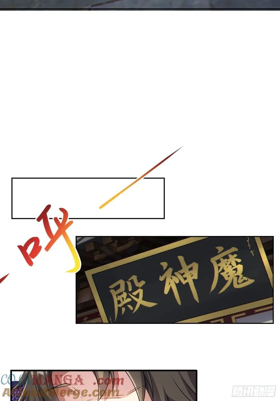 29 天机罗盘 第19页