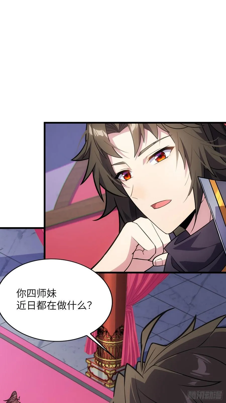 29 天机罗盘 第23页