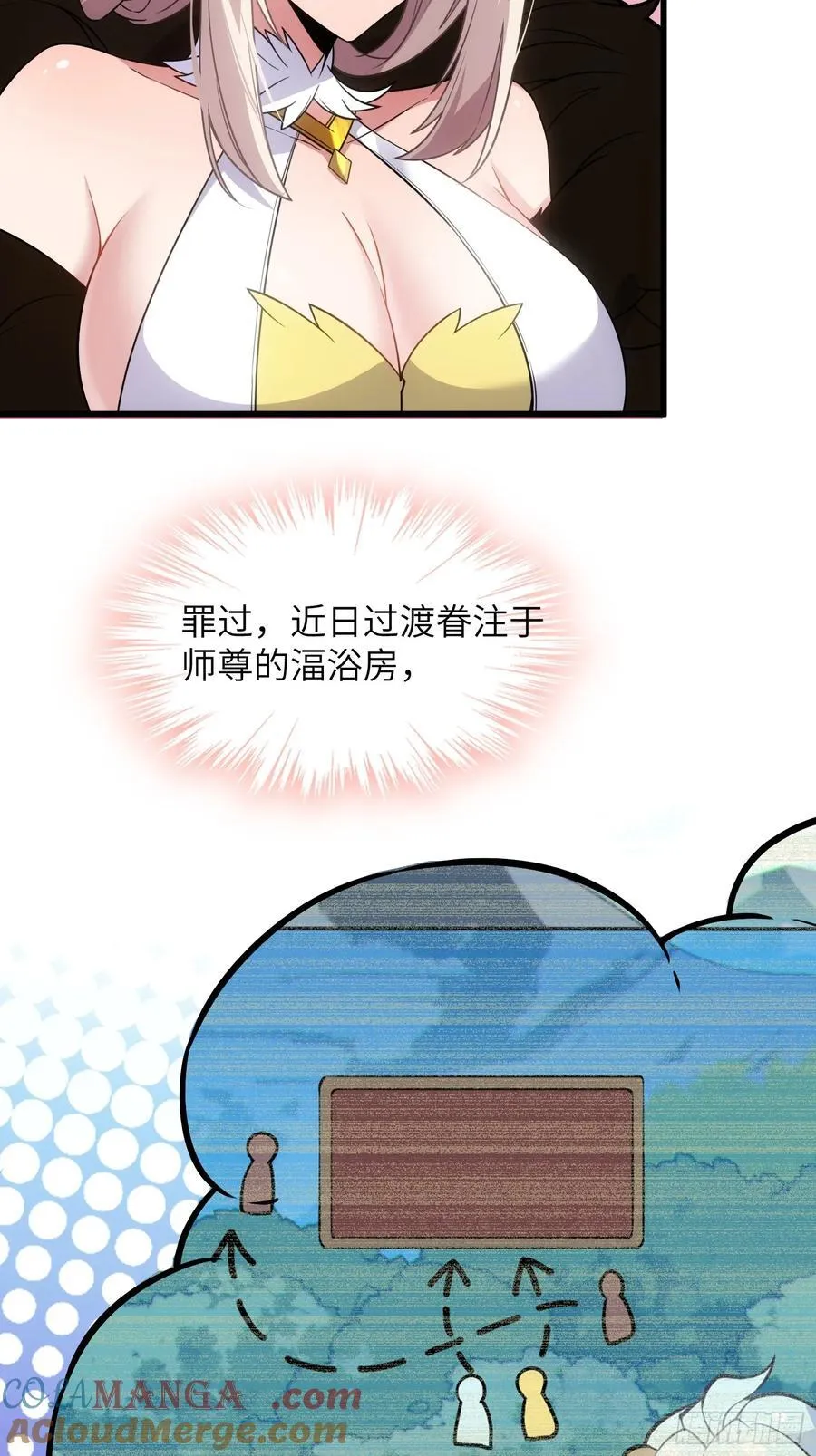 29 天机罗盘 第25页