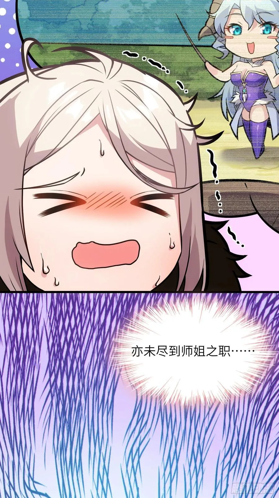 29 天机罗盘 第26页