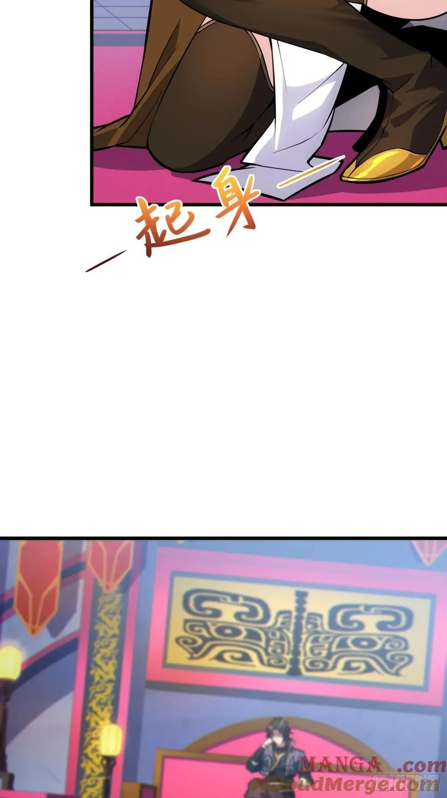 29 天机罗盘 第34页