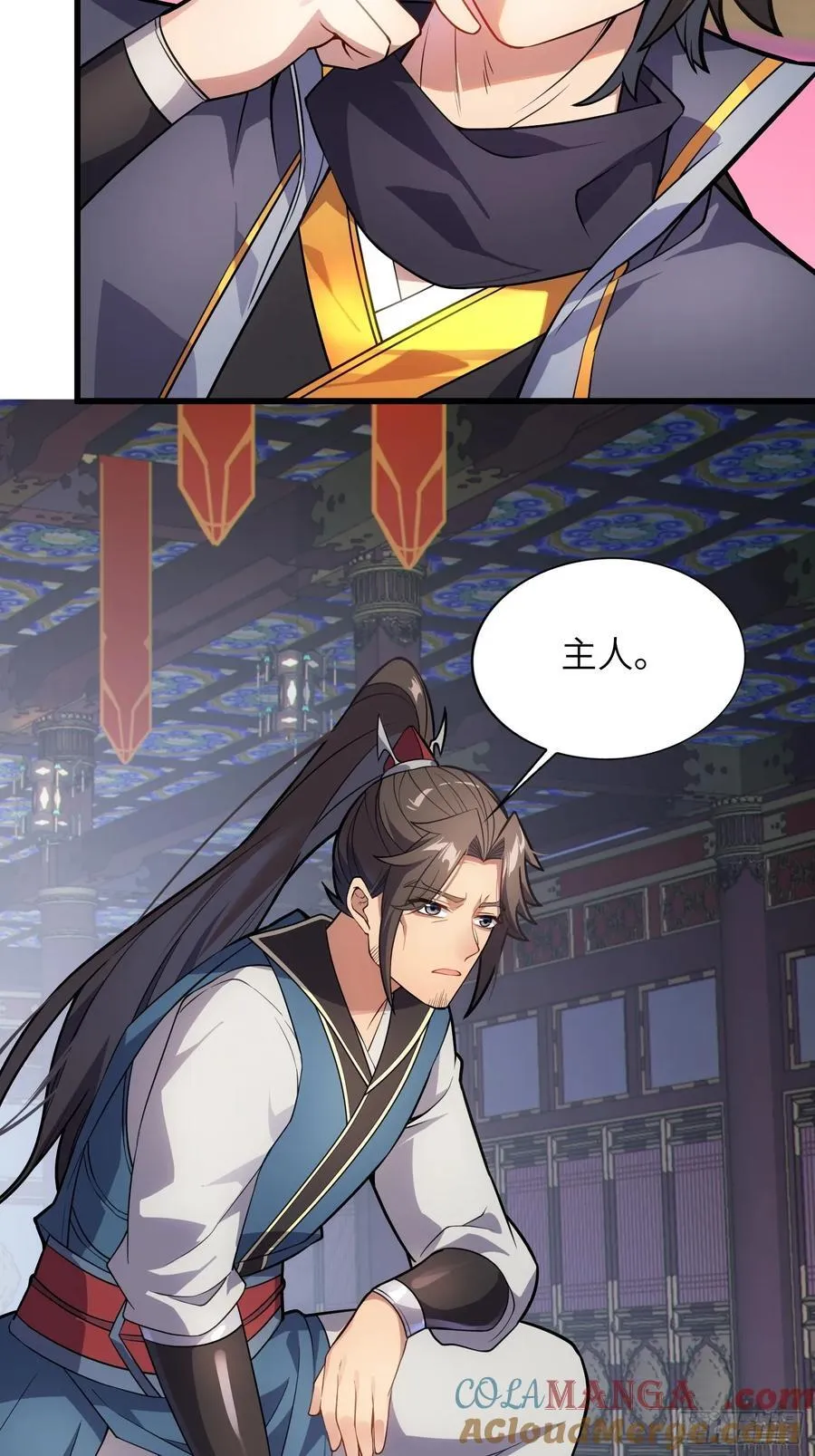 29 天机罗盘 第37页