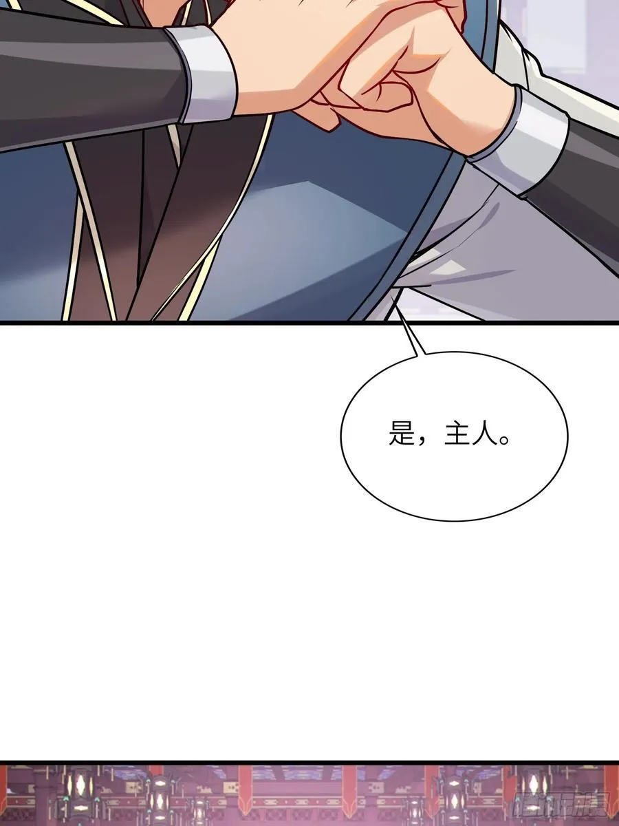 29 天机罗盘 第41页