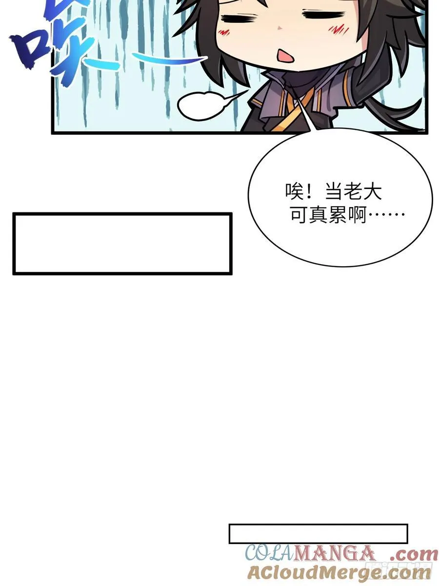 29 天机罗盘 第43页
