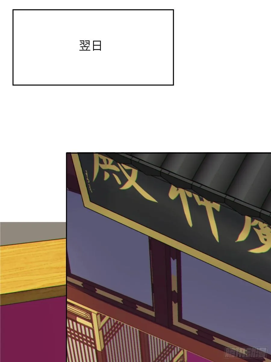29 天机罗盘 第44页