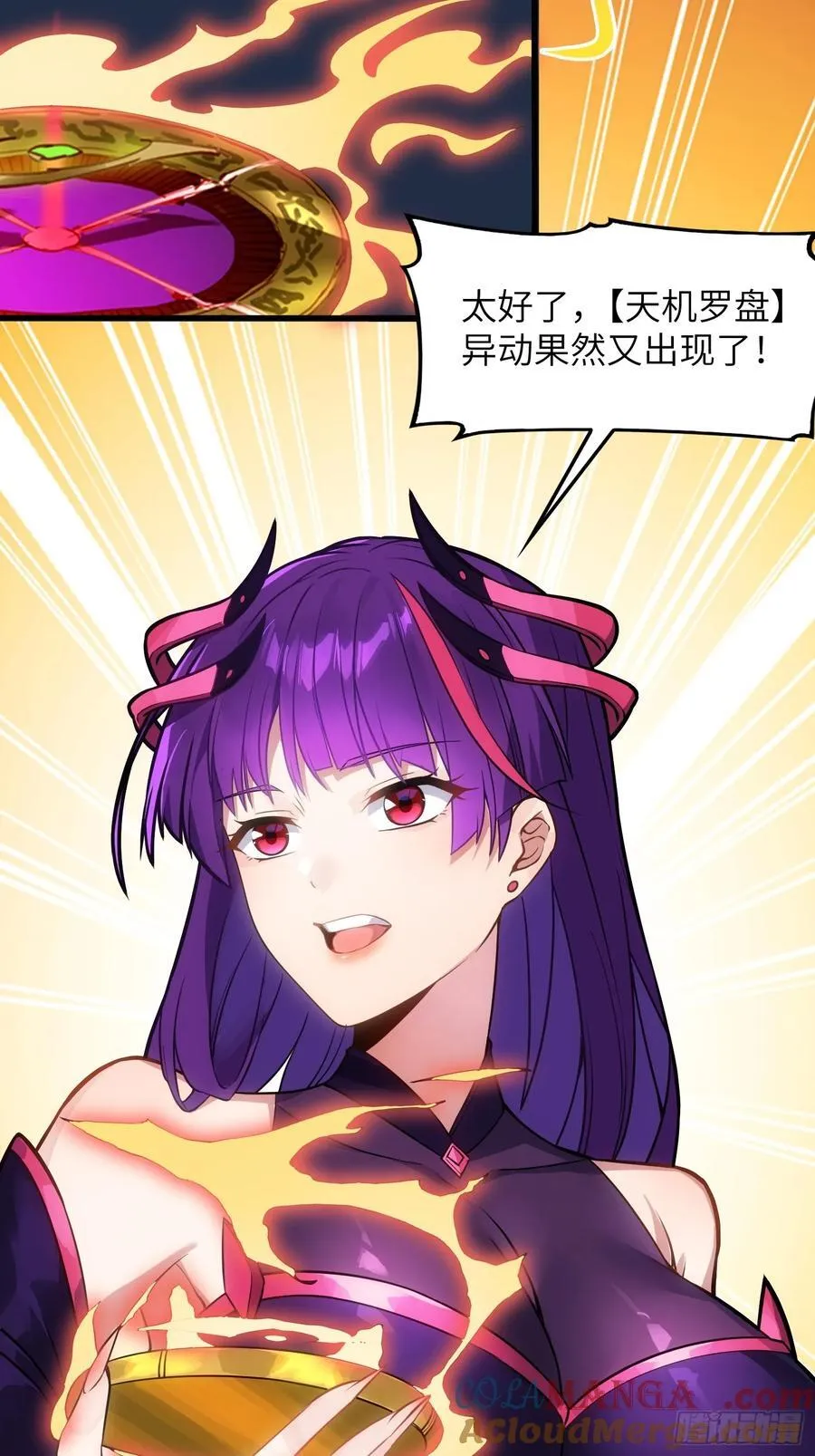 29 天机罗盘 第64页