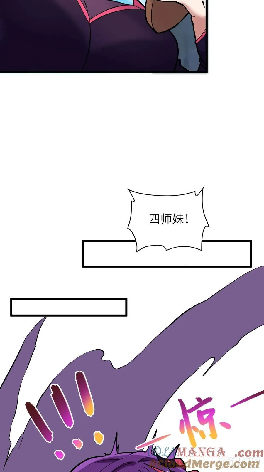 29 天机罗盘 第67页
