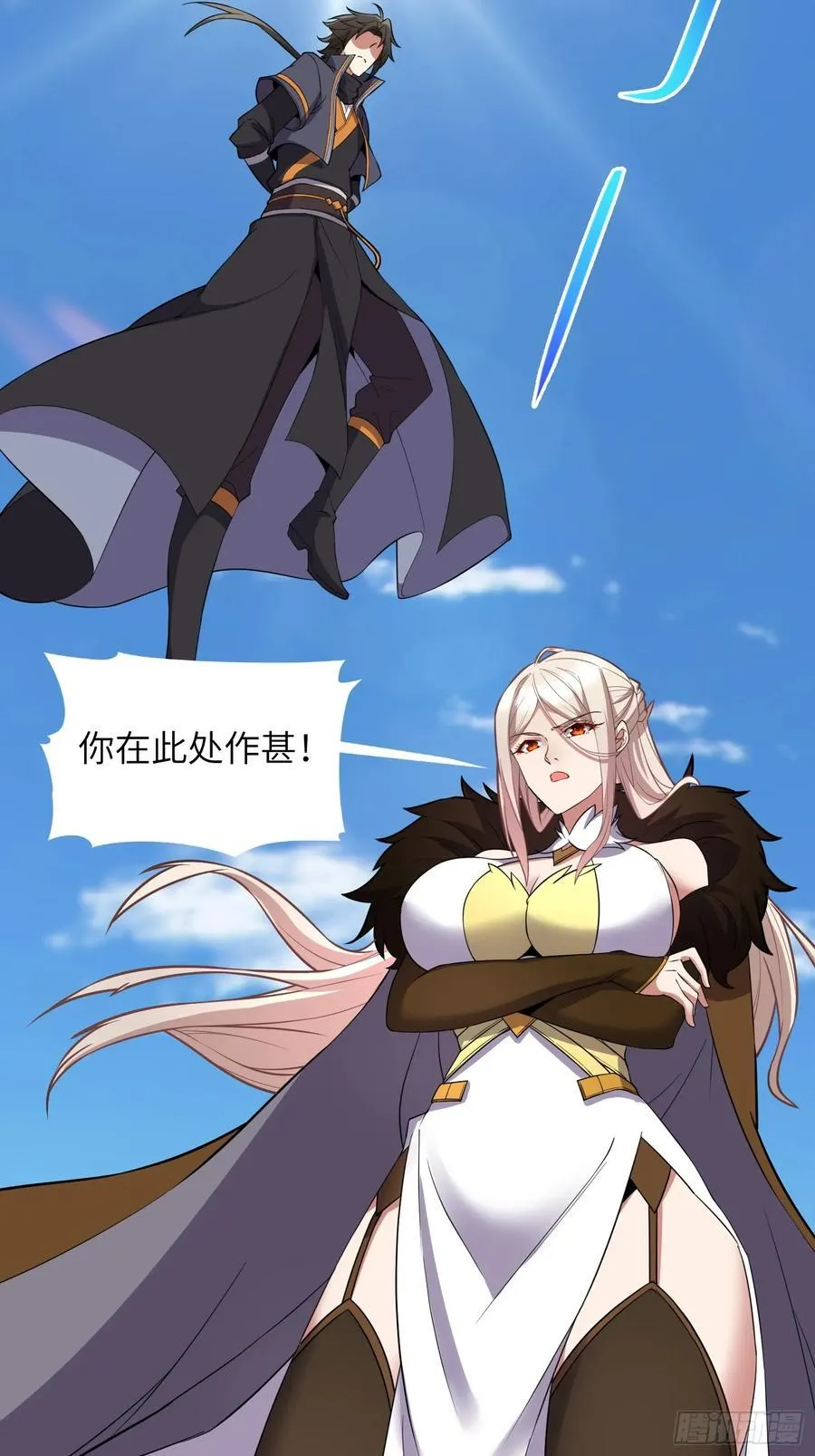 29 天机罗盘 第69页