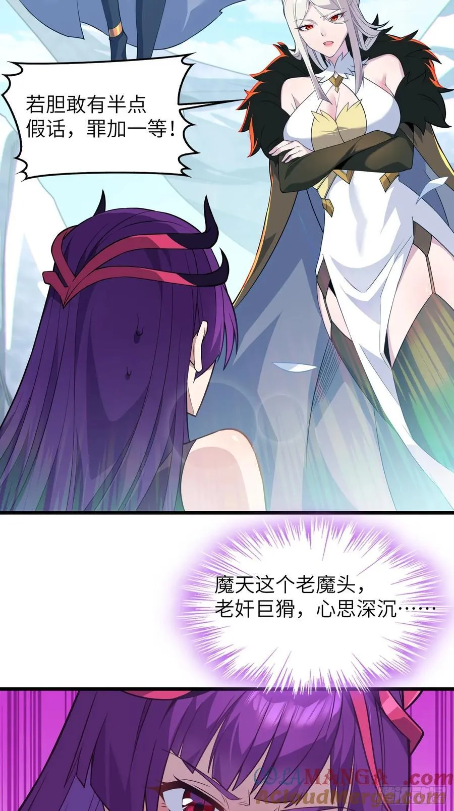 30 威慑与臣服！ 第4页
