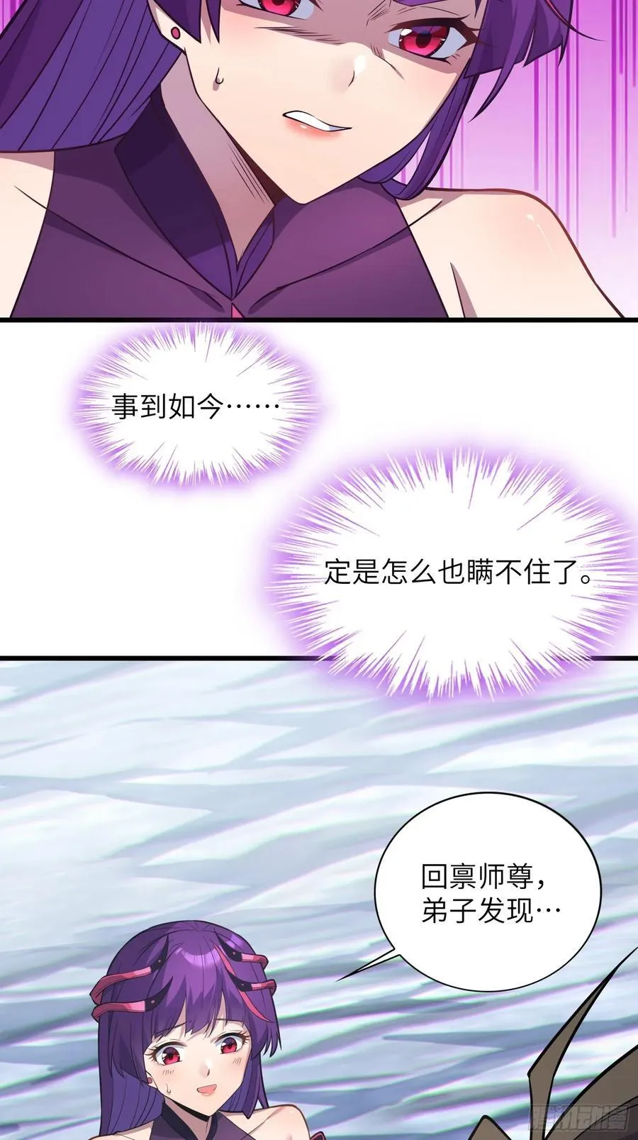 30 威慑与臣服！ 第5页