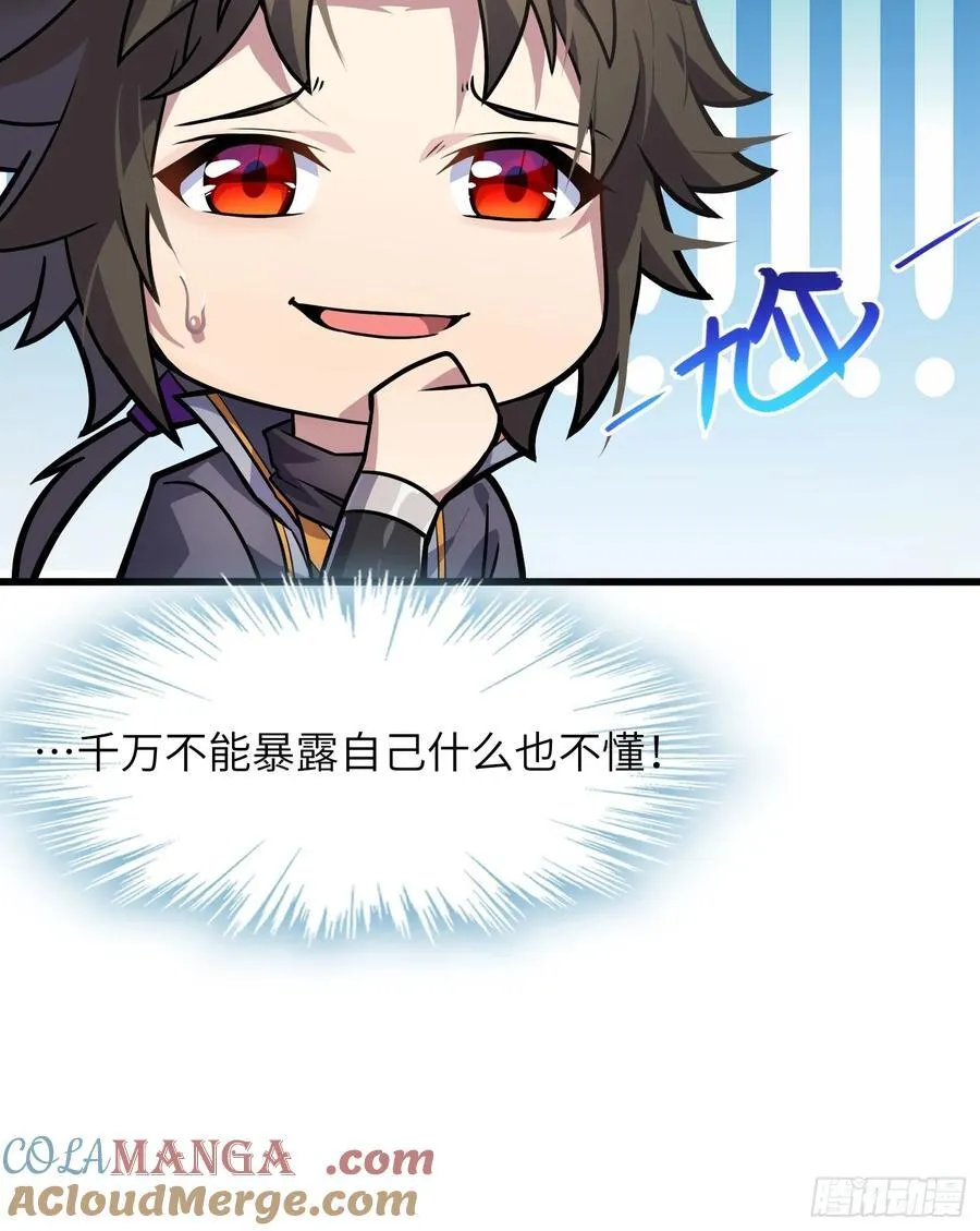 30 威慑与臣服！ 第10页