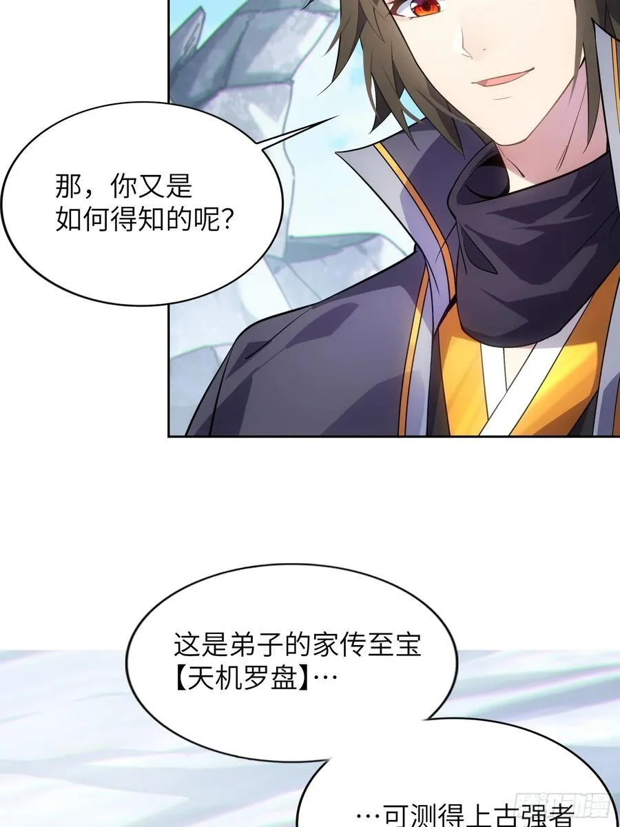 30 威慑与臣服！ 第12页