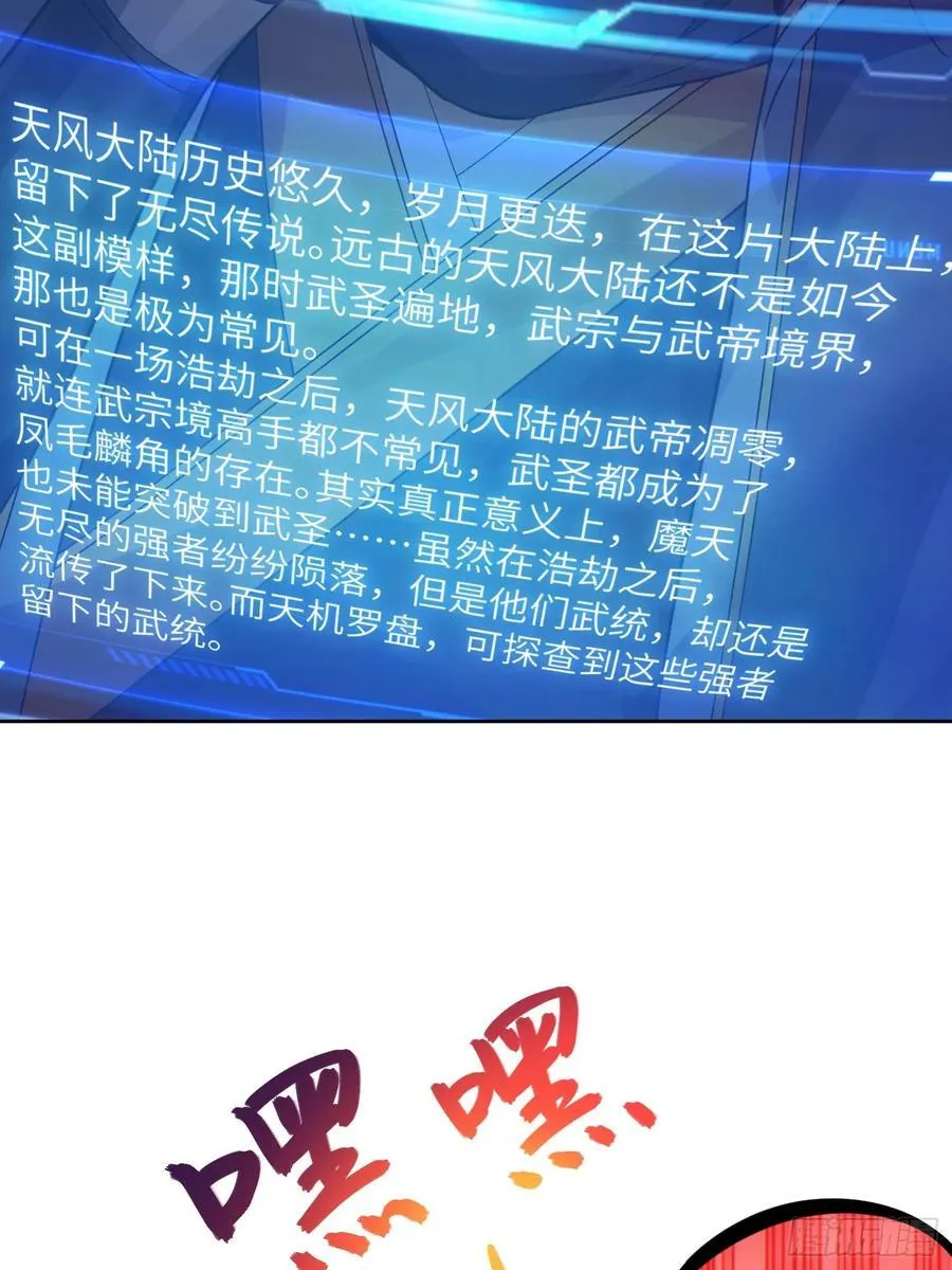 30 威慑与臣服！ 第18页