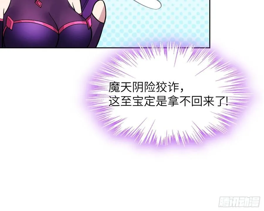 30 威慑与臣服！ 第20页