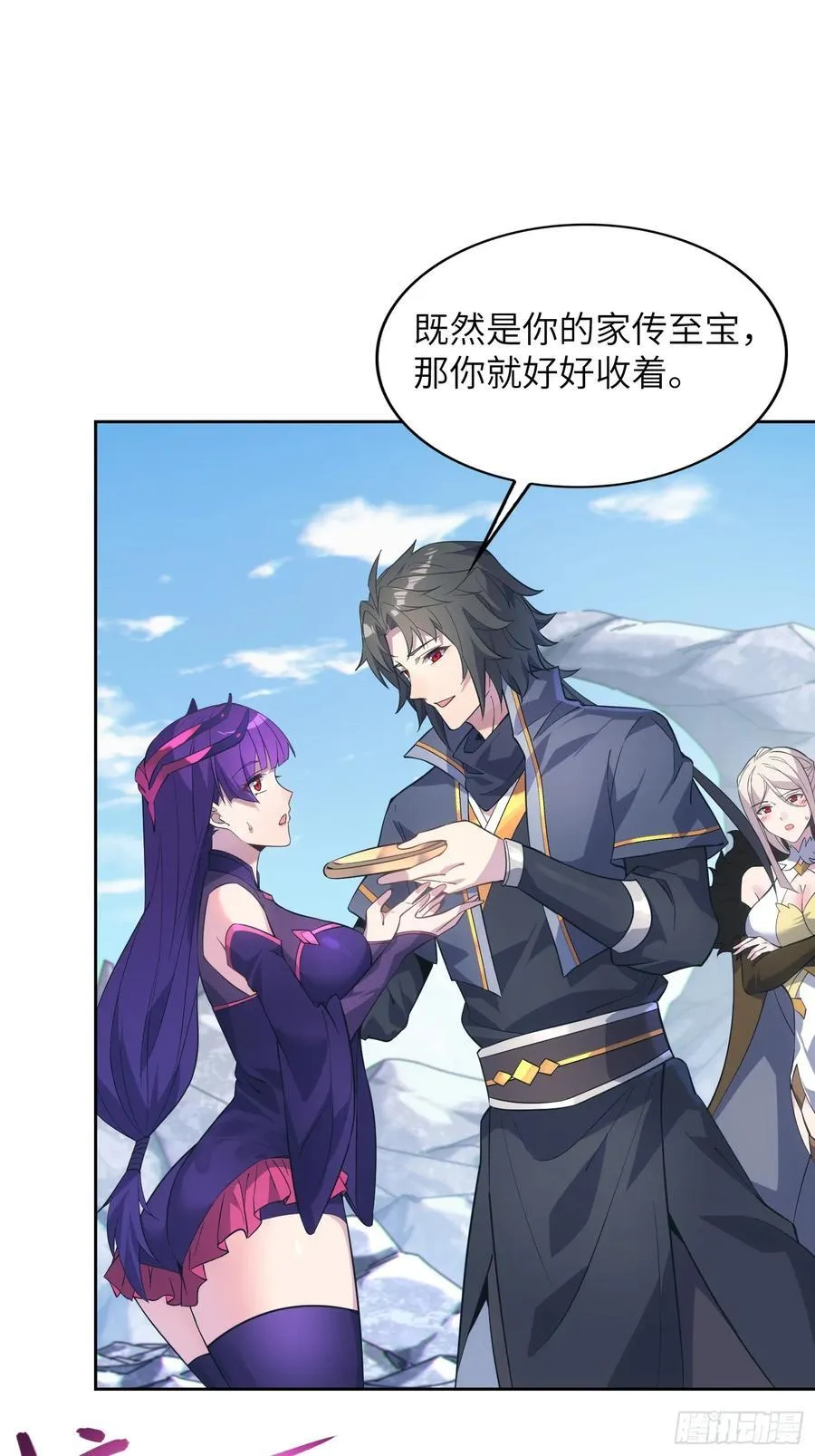 30 威慑与臣服！ 第21页