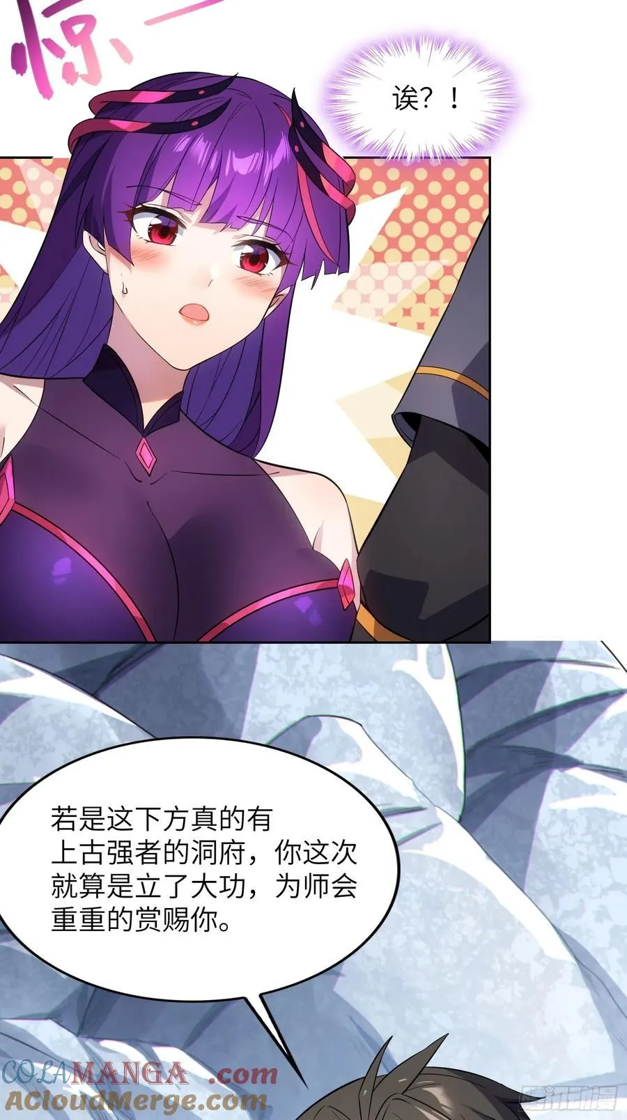 30 威慑与臣服！ 第22页