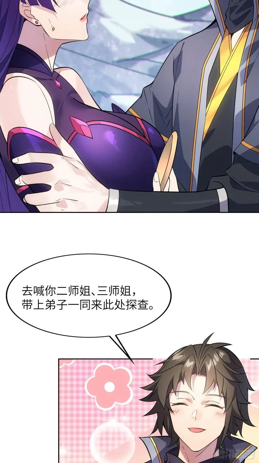 30 威慑与臣服！ 第26页