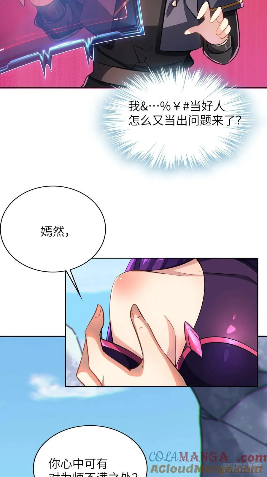 30 威慑与臣服！ 第31页