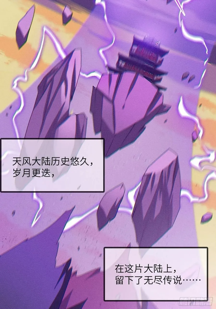 30 威慑与臣服！ 第41页