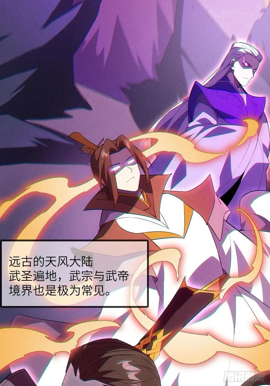 30 威慑与臣服！ 第42页