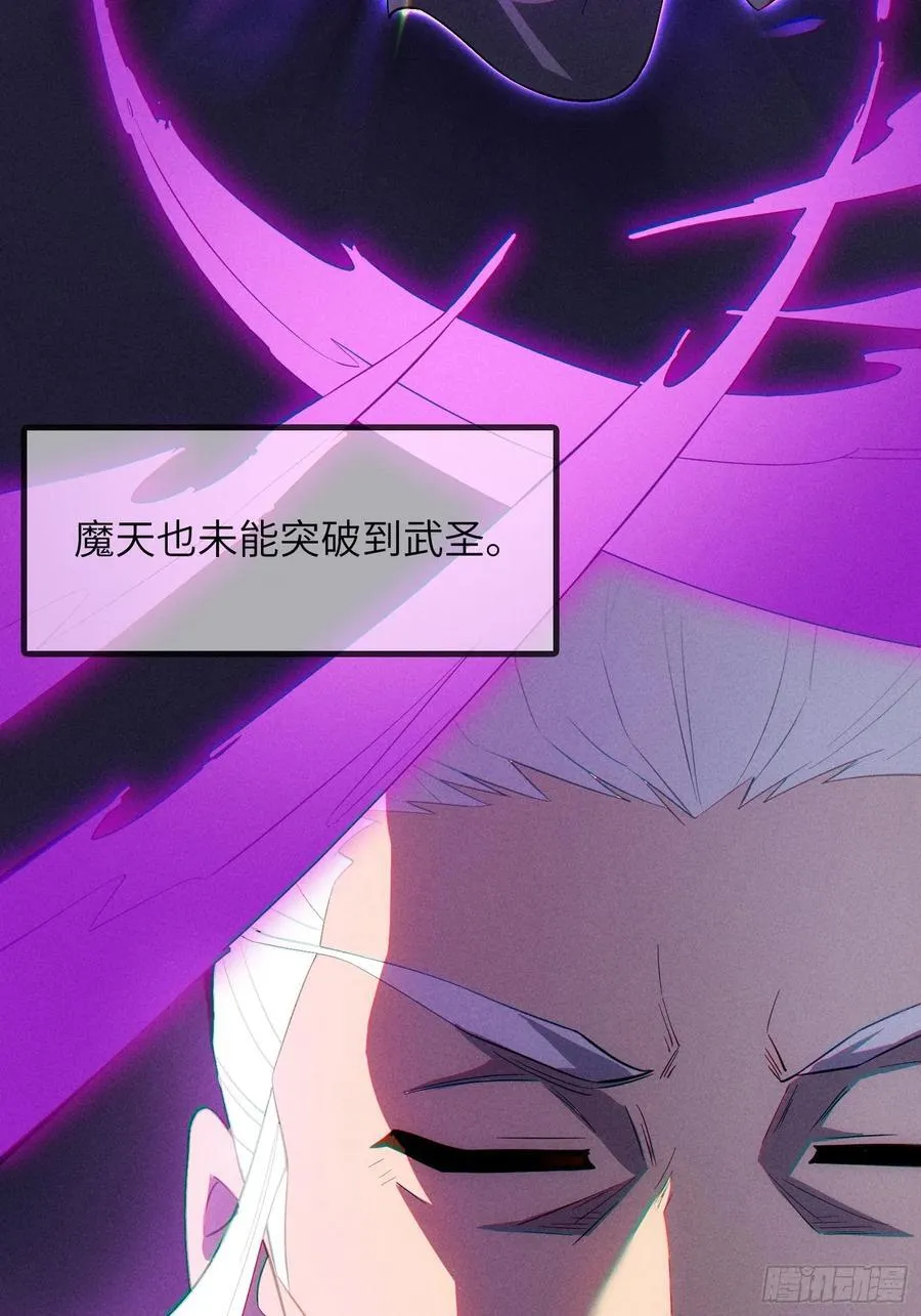 30 威慑与臣服！ 第48页