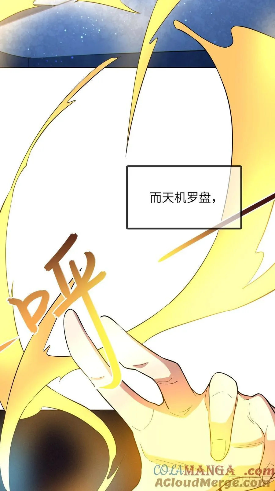 30 威慑与臣服！ 第52页