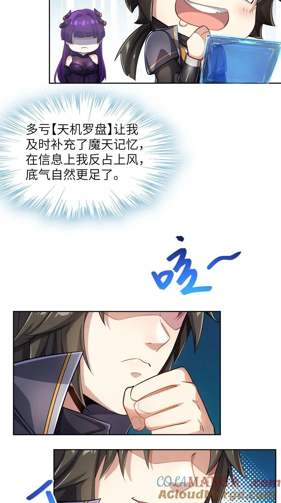 30 威慑与臣服！ 第55页