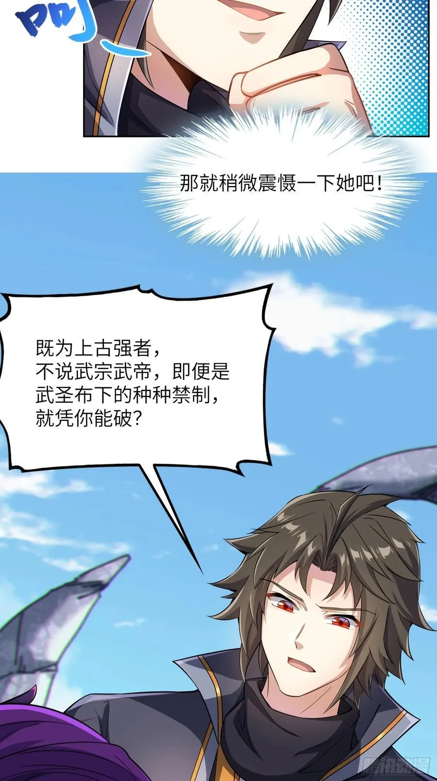 30 威慑与臣服！ 第56页