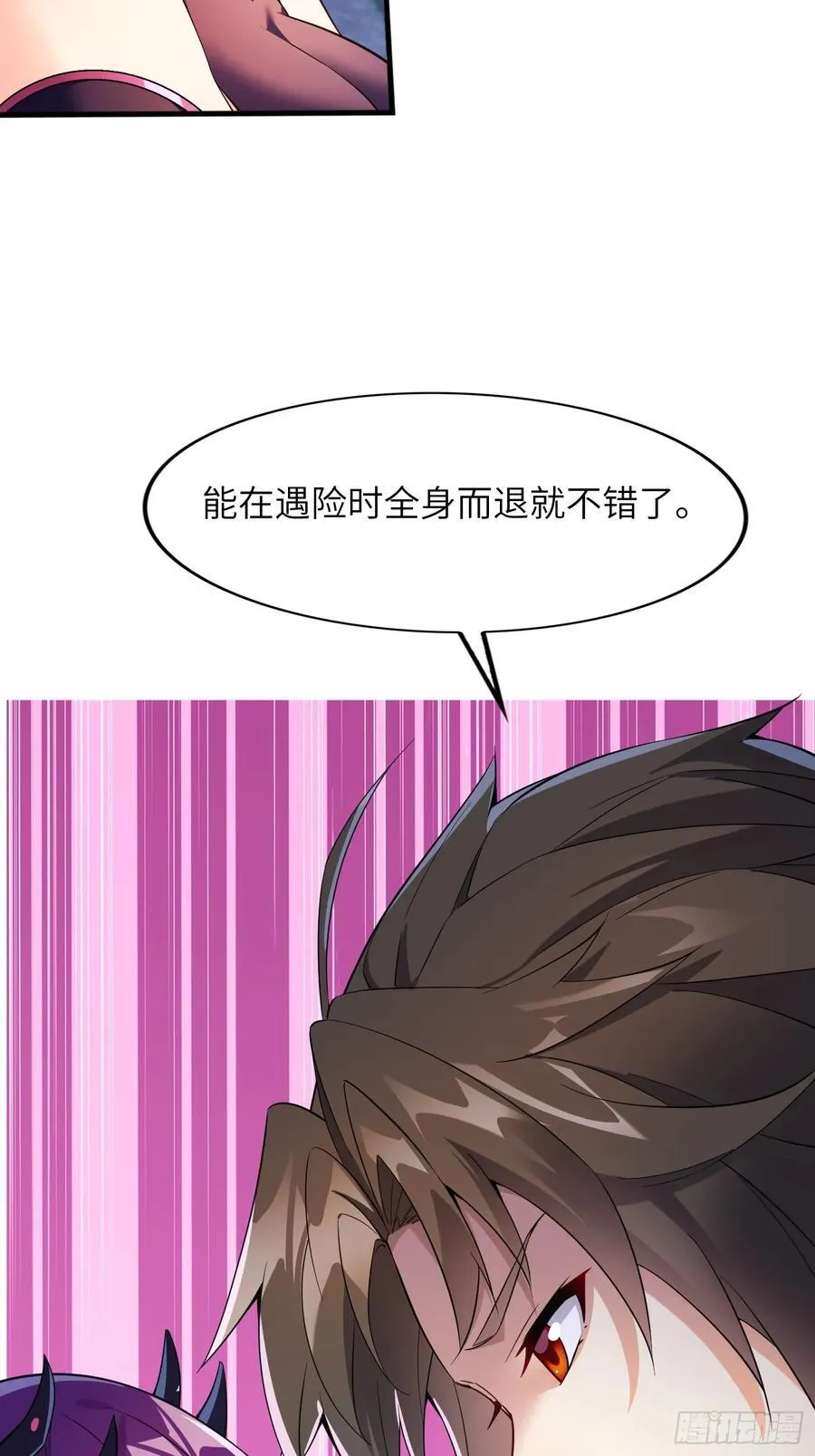 30 威慑与臣服！ 第60页