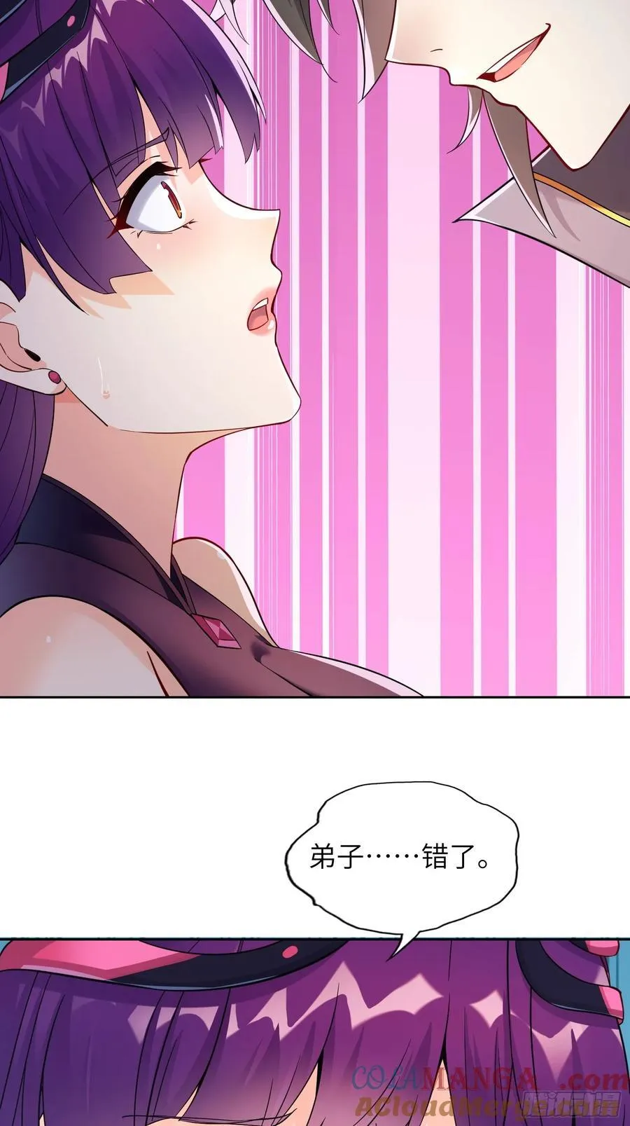30 威慑与臣服！ 第61页