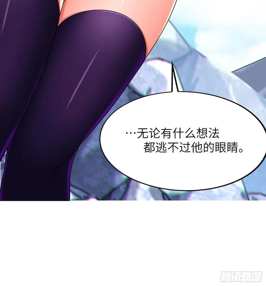 31 耍点心机又如何 第6页