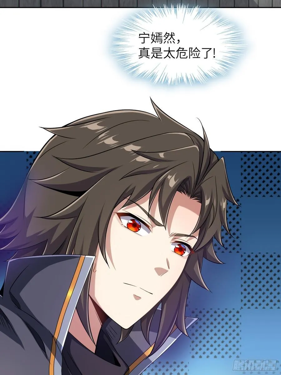 31 耍点心机又如何 第9页