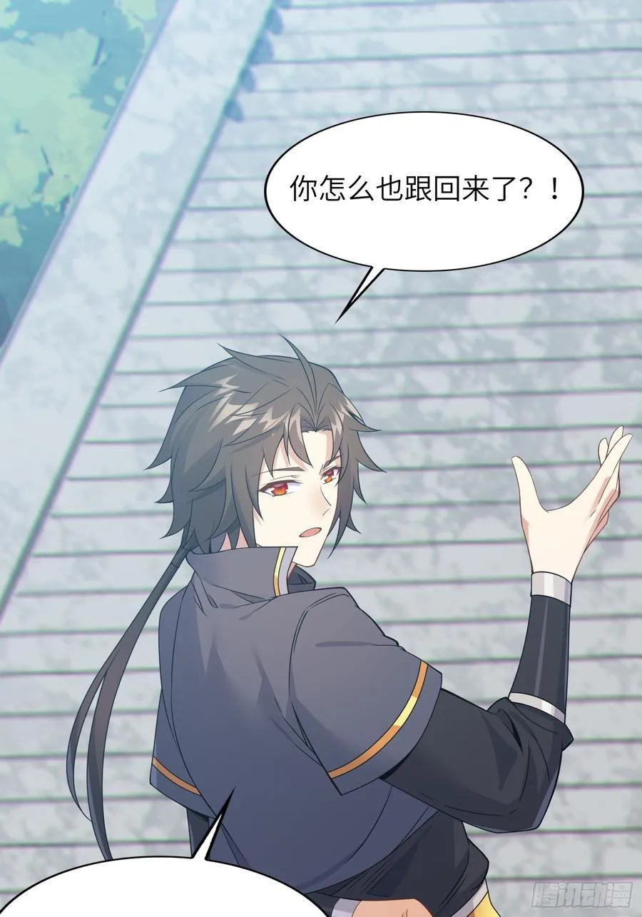 31 耍点心机又如何 第15页