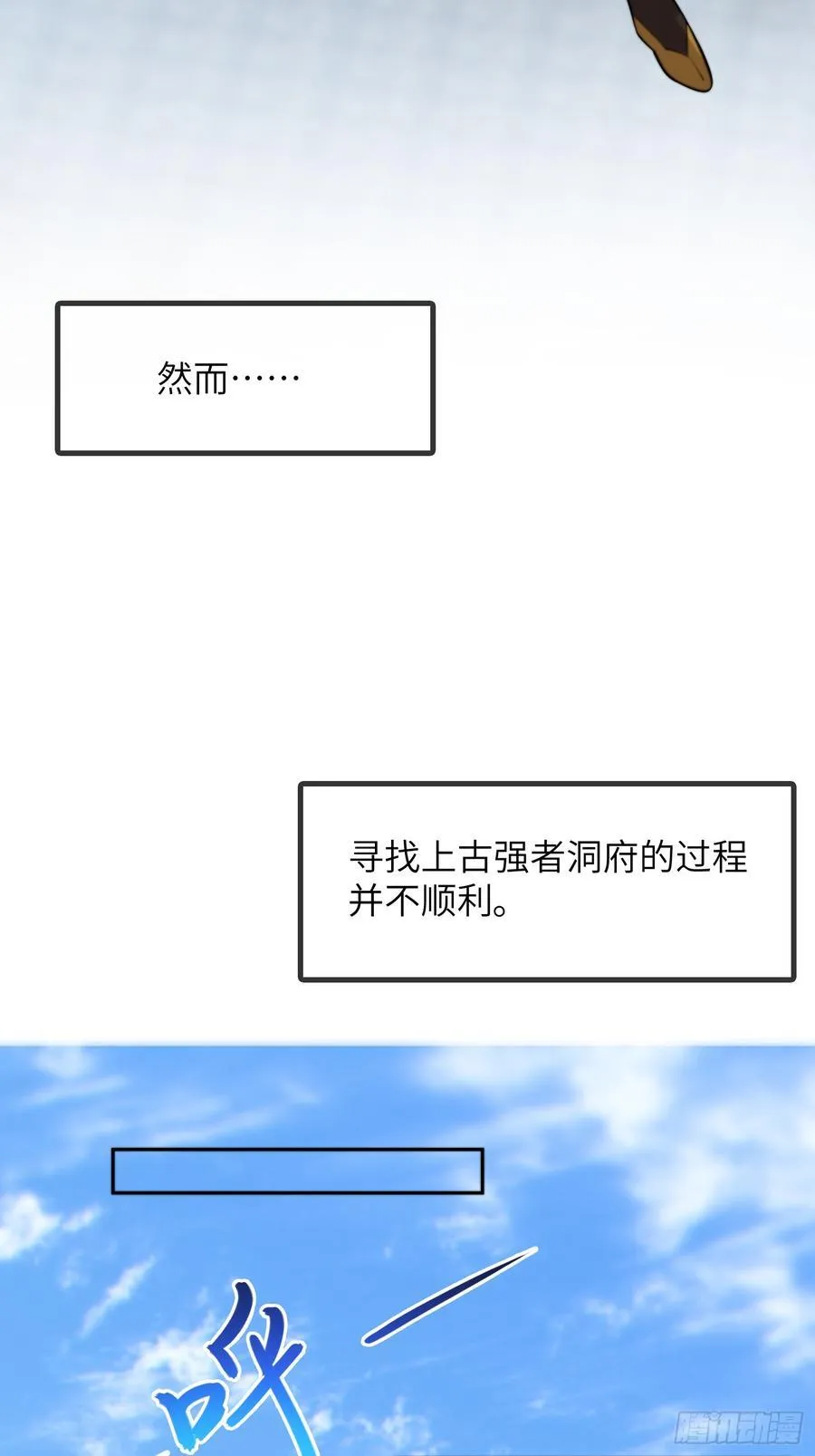 31 耍点心机又如何 第20页